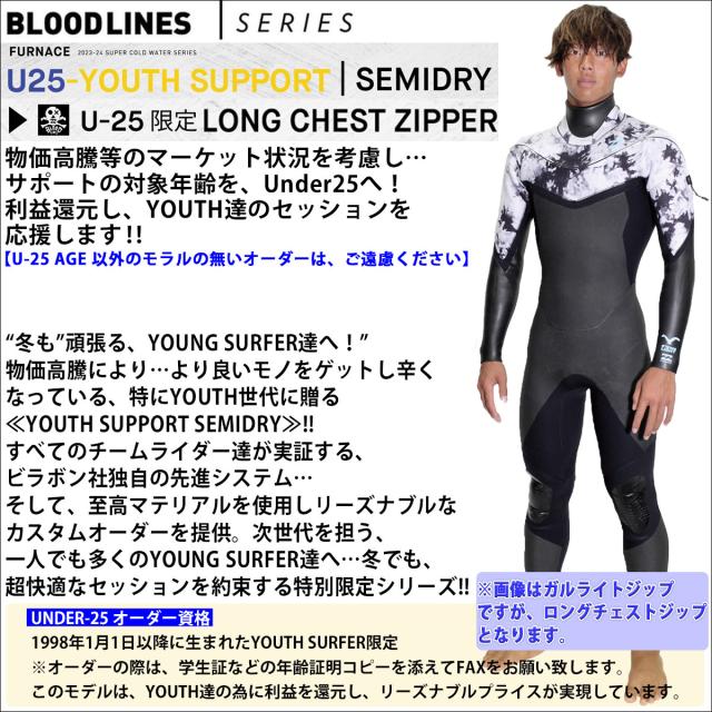 23-24 BILLABONG ビラボン セミドライ ウェットスーツ ロングチェストジップ U-25 ウエットスーツ カスタム 冬用 BD018-729 日本正規品_3