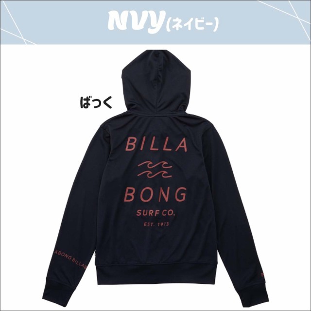 24SS BILLABONG ビラボン ラッシュガード RASH ZIP HOOD ラッシュ ジップ フード パーカー ポケット UVカット  UPF50+ サーフィン マリンの通販はau PAY マーケット オーシャン スポーツ au PAY マーケット－通販サイト