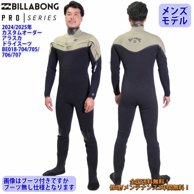 24-25 BILLABONG ビラボン ドライスーツ ウェットスーツ ロングチェストジップ ウエットスーツ カスタム オーダー 冬用 メンズモデル  2024年/2025年 品番 BE018-704 日本正規品の通販はau PAY マーケット - オーシャン スポーツ | au PAY  マーケット－通販サイト