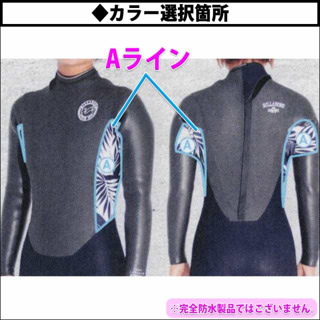 BILLABONG ビラボン 2WAY HOODED SUPER SEMIDRY スーパー