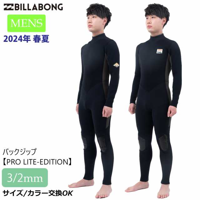 24 BILLABONG ビラボン フルスーツ サーフィン ウェットスーツ ウエット バックジップ プロライト バリュー 3×2 春夏 メンズ 2024年 BE0