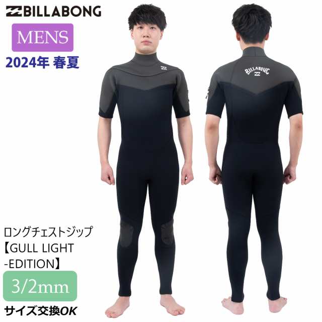 24 BILLABONG ビラボン シーガル サーフィン ウェットスーツ ウエットスーツ ロングチェストジップ ガルライトジップ バリュー 3×2ミリ  Athlete Jersey 春夏用 メンズモデル 2024年 品番BE018-051 日本正規品｜au PAY マーケット