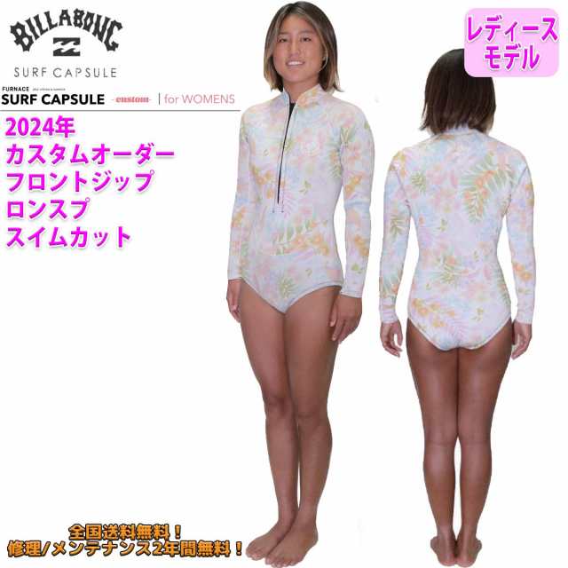 24 SS BILLABONG ビラボン ウエットカスタム SURF CAPSULE SERIES FRONT ZIPPER L/S SP-SWIM CUT ロンスプ スイムカット ウェットスーツ