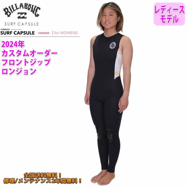 24 SS BILLABONG ビラボン ウエットカスタム SURF CAPSULE SERIES FRONT ZIPPER LONG JOHN ロングジョン フロントジップ サーフィン ウ