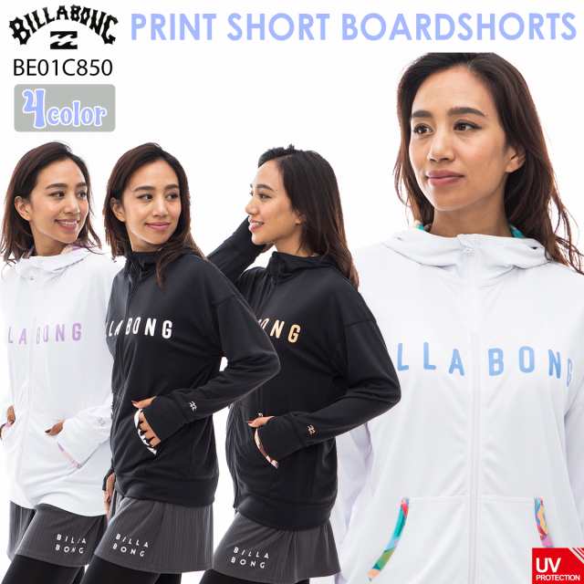 24 HS BILLABONG ビラボン ラッシュガード パーカー 吸水速乾 UPF50+ ジップ 海 ビーチ サーフィン マリンスポーツ レディース  2024年春の通販はau PAY マーケット - オーシャン スポーツ | au PAY マーケット－通販サイト