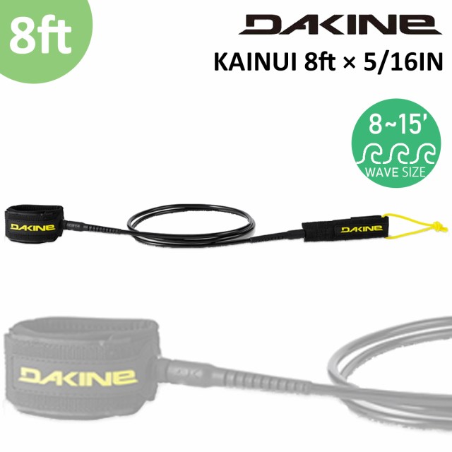 24 DAKINE ダカイン リーシュコード KAINUI 8ft × 16IN カイヌイ 8