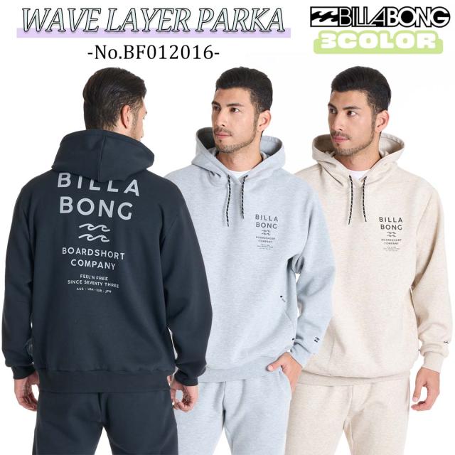 25 BILLABONG ビラボン パーカー WAVE LAYER PARKA フーディー トップス 長袖 カジュアル アウトドア サーフィン メンズ 2025年秋冬 品番 BF012016 BF012-016 日本正規品