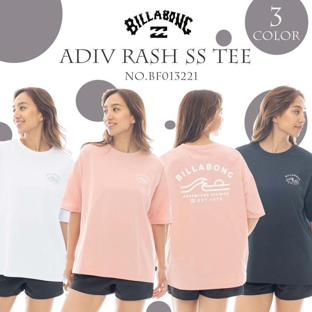 25 SS BILLABONG ビラボン Tシャツ 半袖 水陸両用 機能T ラッシュガード UVカット UPF50+ アクティブ サーフィン マリンスポーツ レディース ADIV RASH SS TEE 2025年春夏 品番 BF013221 日本正規品の通販は 5,914円