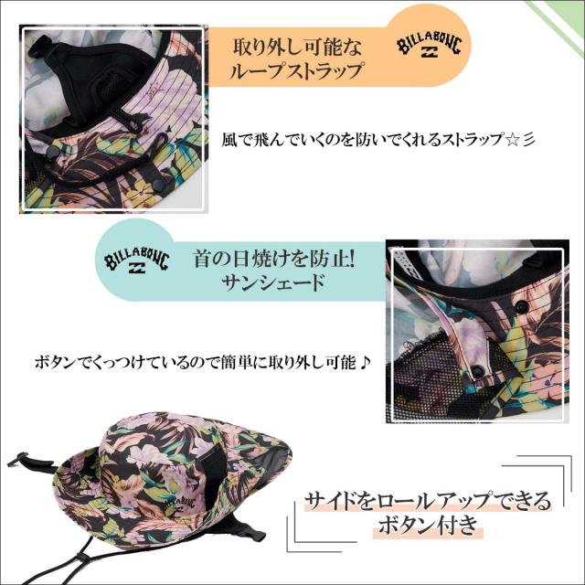 2025年2月中旬〜3月中旬出荷 予約商品 25 SS BILLABONG ビラボン サーフハット 帽子 メッシュ サーフィン マリンスポーツ レディース 2025年春夏 SURF HAT 品番 BF013925 日本正規品の通販は