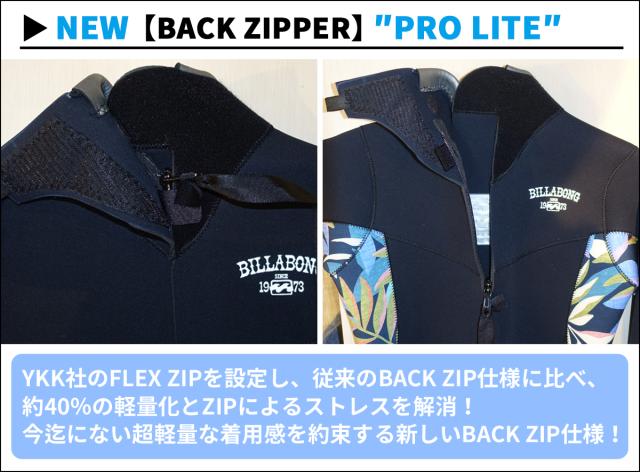 25 BILLABONG ビラボン フルスーツ サーフィン ウェットスーツ ウエットスーツ バックジップ プロライトエディション バリュー 3×2ミリ 春夏用 レディースモデル 2025年 Athlete Jersey仕様 品番 BF018-008 日本正規品