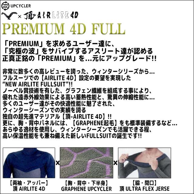 25 SS BILLABONG ビラボン フルスーツ ウエットカスタム 頂AIRLITE4D ガルウィングジップ 3.0 ウェットスーツ オーダー 春夏用 メンズモデル サーフィン 2025年 品番 BF018-302 BF018-303 日本正規品