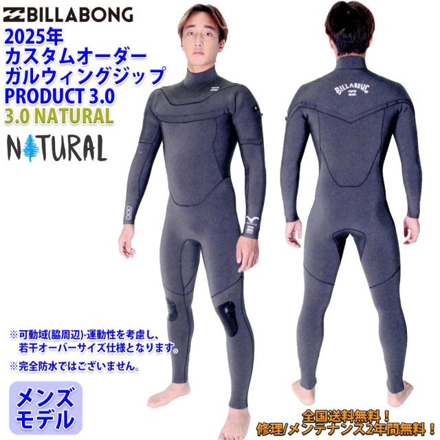 【2024年最新モデル】ビラボン　billabong  ガルウィング　ウェット BILLABONG ビラボン GULLWING 4D PRO 5×3mm BF018-622 ガルウィング