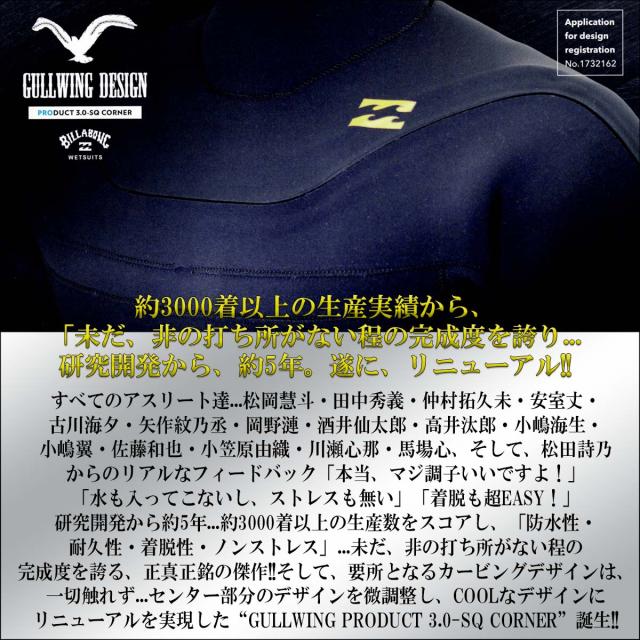 25 SS BILLABONG ビラボン シーガル カスタムウェット GULLWING DESIGN 3.0 NATURAL ガルウィングジップ ナチュラル ロングチェストジップ ウエットスーツ オーダー 春夏用 メンズモデル 2025年 品番 BF018-654 日本正規品