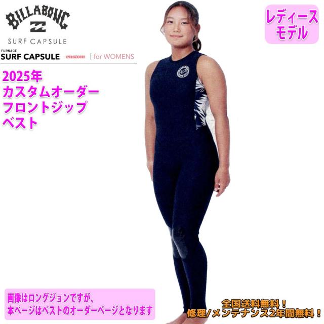 ビラボン 5/3mmセミドライ rlm3ミリ フルスーツ お買得セットおまけ