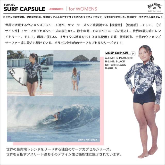 25 SS BILLABONG ビラボン ウエットカスタム SURF CAPSULE SERIES FRONT ZIPPER L/S SP SWIM CUT ロンスプ スイムカット ウェットスーツ フロントジップ オーダー 春夏用 サーフィン レディースモデル 2025年 品番 BF018-412 日本正規品