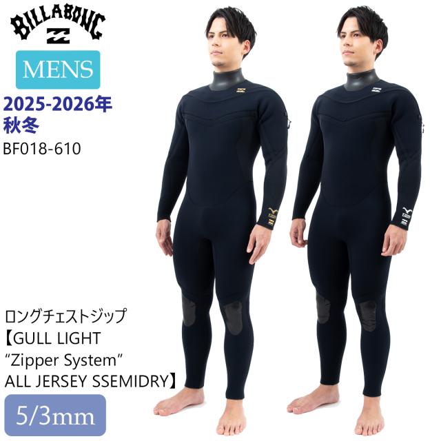 25-26 BILLABONG ビラボン セミドライ サーフィン ウェットスーツ ウエット ロングチェストジップ ガルライト 5×3 秋冬 メンズ 2025-26年 BF018-610 日本正規品