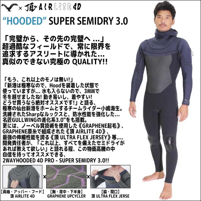 25-26 BILLABONG ビラボン セミドライ ウェットスーツ 頂AIRLITE4D フード付き ガルウィングジップ ロングチェスト ウエットスーツ カスタム オーダー 冬用 メンズモデル 2025年/2026年 品番 BF018-720 日本正規品