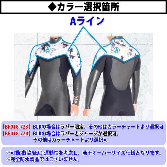 25-26 BILLABONG ビラボン セミドライ ウェットスーツ ガルウィング