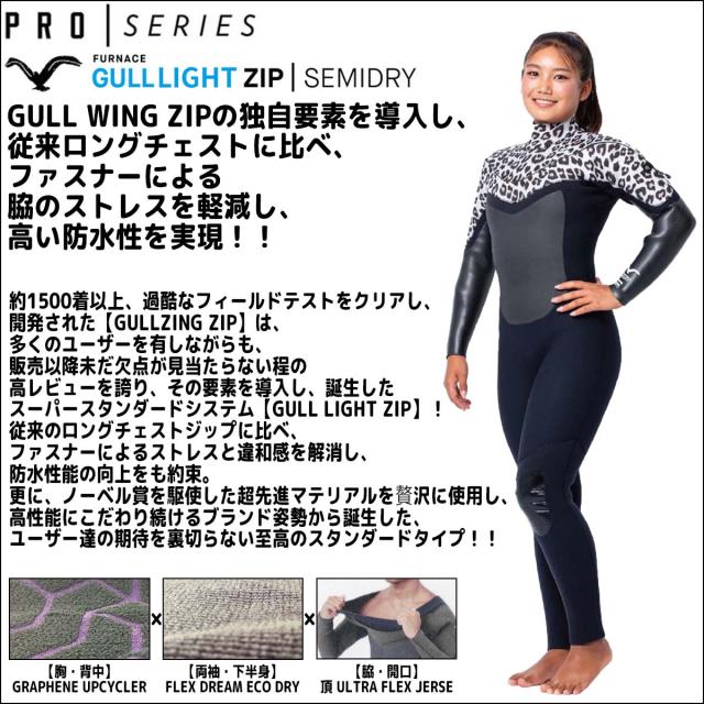 25/26 BILLABONG ビラボン セミドライ ウェットスーツ ガルライトジップ ロングチェスト ウエットスーツ カスタム オーダー 冬用 レディースモデル 2025年/2026年 品番 BF018-729 日本正規品