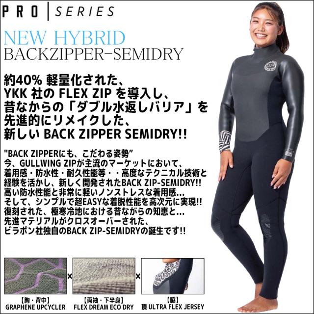 25/26 BILLABONG ビラボン セミドライ ウェットスーツ バックジップ ウエットスーツ カスタム オーダー 冬用 レディースモデル 2025年/2026年 品番 BF018-730 日本正規品