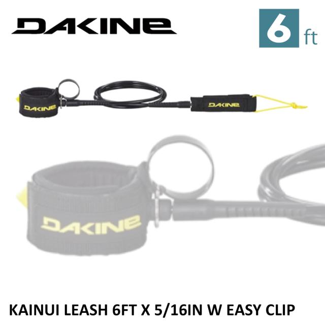 25 DAKINE ダカイン リーシュコード 6ft カイヌイ リーシュ イージークリップ 6フィート パワーコード リッシュコード サーフィン KAINUI LEASH 6FT X 5/16IN W EASY CLIP 品番 BF237-856C BF237856C 日本正規品