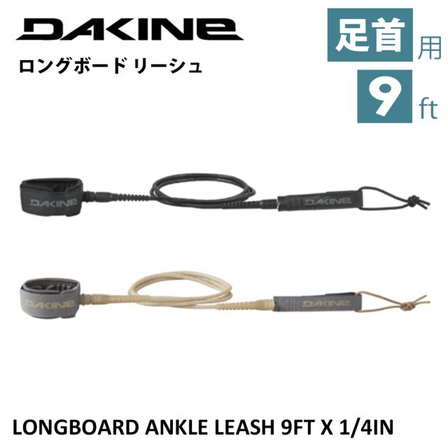DAKINE 2025 PEAHI 12FT X 7/16CLIP リーシュ DAKINE 2025 PEAHI 12FT X 7/16CLIP リーシュ - メルカリ