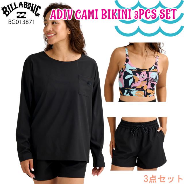 26 SS BILLABONG ビラボン 水着 3点セット 長袖Tシャツ ボードショーツ ブラトップ 水陸両用 レディース 2026年春夏 BG013810 BG013-810 日本正規品