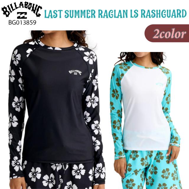26 SS BILLABONG ビラボン ラッシュガード LAST SUMMER RAGLAN LS RASHGUARD 長袖 かわいい おしゃれ カジュアル レディース 2026年春夏 品番 BG013859 BG013-859 日本正規品