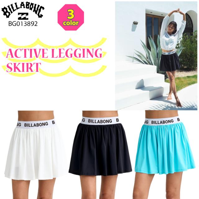 26 SS BILLABONG ビラボン スカート ACTIVE LEGGING SKIRT トレーニング レディース 2026年春夏 BG013892 BG013-892 日本正規品