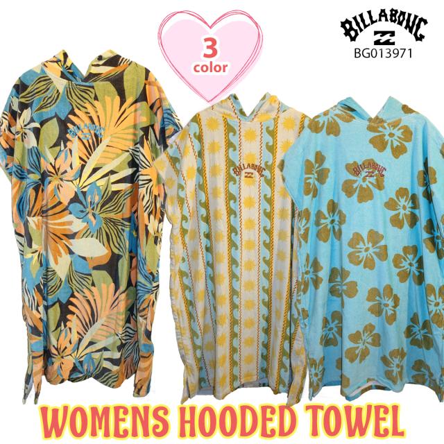 26 SS BILLABONG ビラボン ポンチョ WOMENS HOODED TOWEL フードタオル レディース 2026年春夏 BG013971 BG013-971 日本正規品