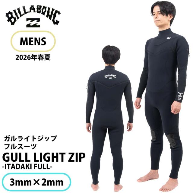 26 BILLABONG ビラボン フルスーツ ウエットスーツ ガルライトジップ ロングチェストジップ バリュー 3×2ミリ 春夏用 メンズモデル 2026年 品番 BG018-006 BG018006 日本正規品