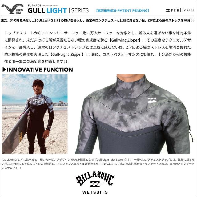 26 BILLABONG ビラボン フルスーツ ウエットスーツ ガルライトジップ ロングチェストジップ バリュー 3×2ミリ 春夏用 メンズモデル 2026年 品番 BG018-006 BG018006 日本正規品