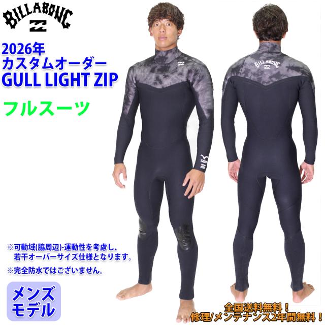 26 SS BILLABONG ビラボン フルスーツ ウェットカスタム ガルライトジップ ウエットスーツ オーダー 春夏 サーフィン 2026年 BG018-306 BG018-305 日本正規品