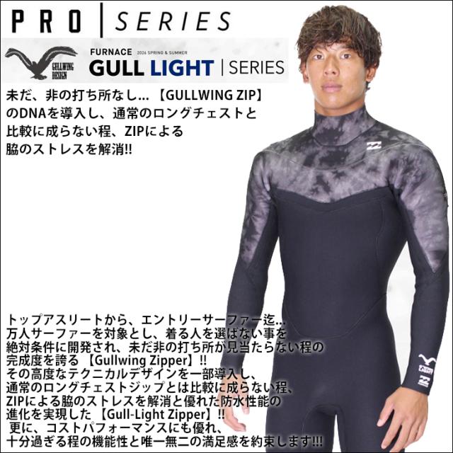 26 SS BILLABONG ビラボン ロンスプ ウェットカスタム ガルライトジップ ウエットスーツ オーダー 春夏 サーフィン 2026年 BG018-406 BG018-405 日本正規品