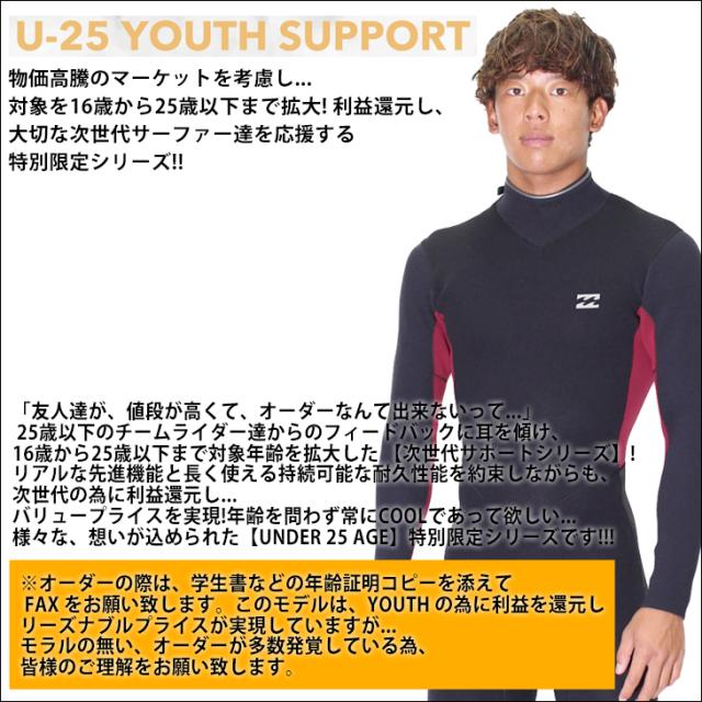 26 SS BILLABONG ビラボン スプリング ウェットカスタム U-25 バックジップ ウエットスーツ オーダー 春夏 25歳以下 2026年 BG018-458 日本正規品_3