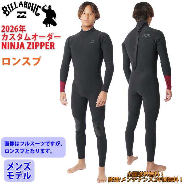 26 SS BILLABONG ビラボン ロンスプ ウェットカスタム ニンジャジップ バックジップ ウエットスーツ 春夏 サーフィン 2026年 BG018-403 BG018-402 日本正規品