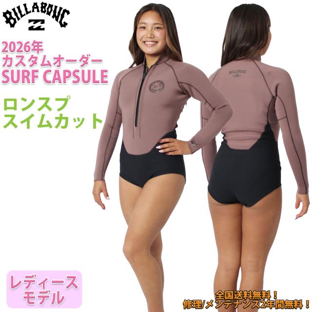 26 SS BILLABONG ビラボン ロンスプ スイムカット ウェットカスタム フロントジップ ウエットスーツ 春夏 サーフィン 2026年 BG018-412 日本正規品