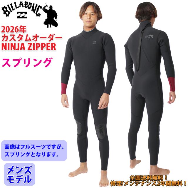 26 SS BILLABONG ビラボン スプリング ウェットカスタム ニンジャジップ バックジップ 春夏 サーフィン 2026年 BG018-453 BG018-452 日本正規品
