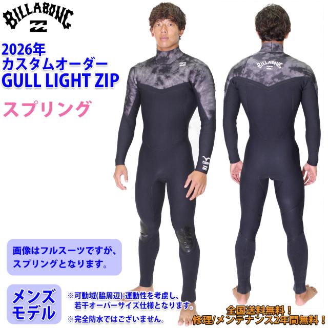26 SS BILLABONG ビラボン スプリング ウェットカスタム ガルライトジップ ウエットスーツ オーダー 春夏 サーフィン 2026年 BG018-456 BG018-455 日本正規品