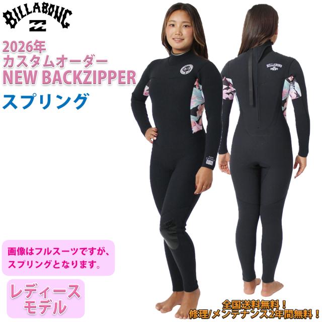 26 SS BILLABONG ビラボン ニューバックジッパー スプリング ウェットカスタム ウエットスーツ オーダー 春夏 サーフィン 2026年 BG018-461 日本正規品