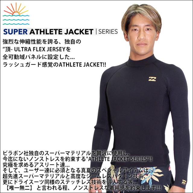 26 SS BILLABONG ビラボン 半袖タッパー ウェットカスタム バック