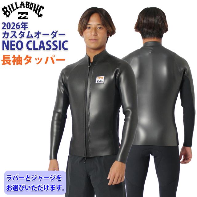 26 SS BILLABONG ビラボン 長袖タッパー ウェットカスタム フロントジップ ウエットスーツ オーダー 春夏 2026年 BG018-502 BG018-503 日本正規品