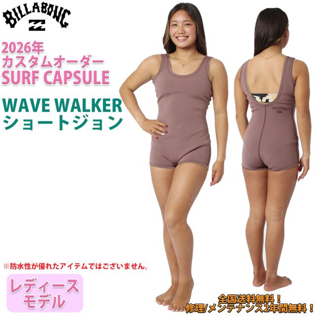 26 SS BILLABONG ビラボン ショートジョン ウェットカスタム SHORTJOHN ノンジップ ウエットスーツ カスタム オーダー 春夏 サーフィン 2026年 BG018-542 日本正規品
