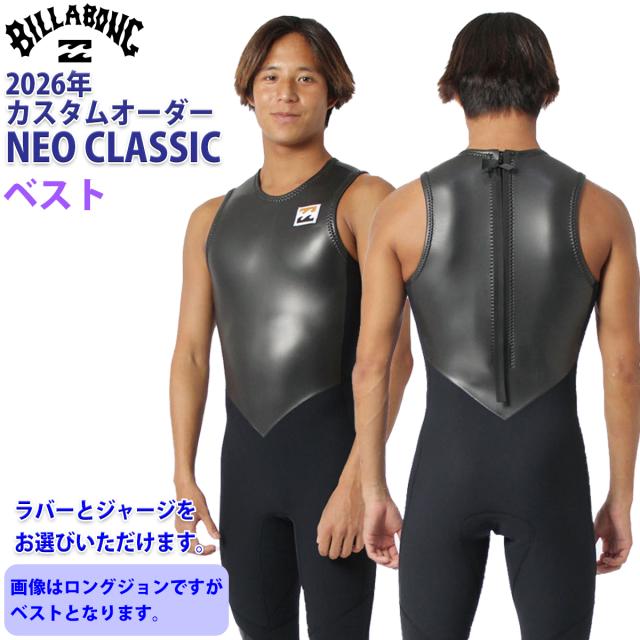 26 SS BILLABONG ビラボン ベスト ウェットカスタム バックジップ ウエットスーツ オーダー 春夏 サーフィン 2026年 BG018-564 BG018-565 日本正規品