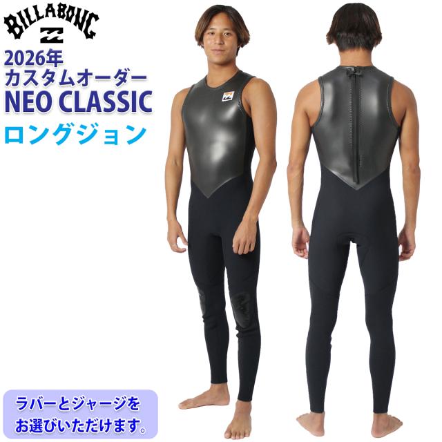 26 SS BILLABONG ビラボン ロングジョン ウェットカスタム バックジップ ウエットスーツ オーダー 春夏用 サーフィン 2026年 BG018-580 BG018-581 日本正規品