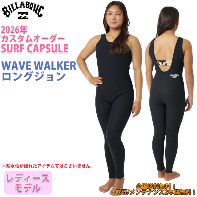 26 SS BILLABONG ビラボン ロングジョン ウェットカスタム LONGJOHN ノンジップ ウエットスーツ オーダー 春夏 サーフィン 2026年 BG018-583 日本正規品
