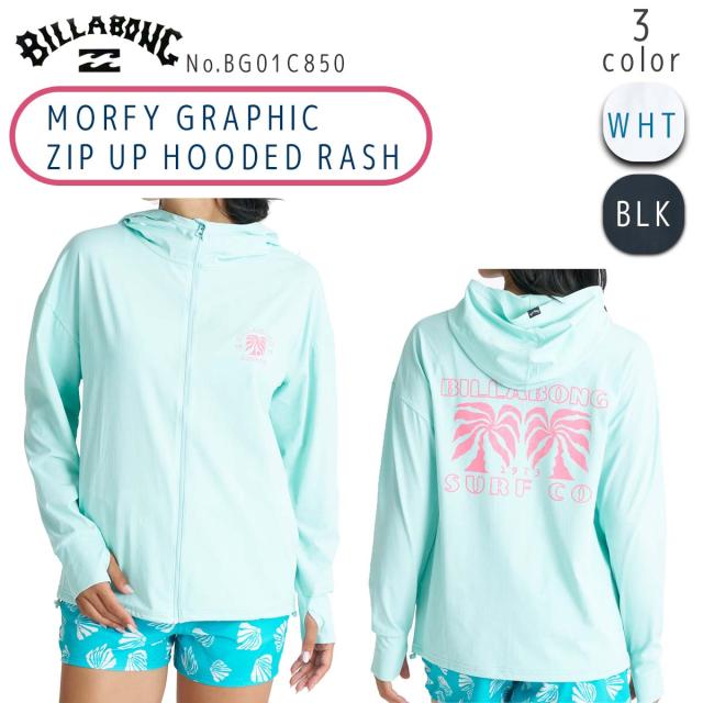 26HS BILLABONG ビラボン ラッシュガード パーカー 長袖 フード付き マーフィー グラフィック ジップ アップ フード ラッシュ UVカット 水陸両用 サーフィン マリンスポーツ レディース 2026年夏 MORFY GRAPHIC ZIP UP HOODED RASH 品番 BG01C850 日本正規品