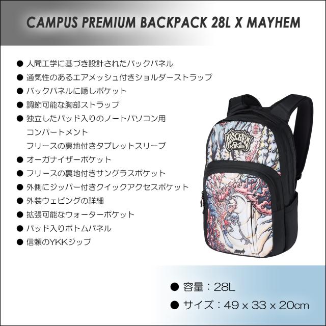 26 DAKINE ダカイン バックパック リュック 28L メイヘム マットバイオロス メンズ ユニセックス CAMPUS PREMIUM BACKPACK 28L X MAYHEM 2026年春夏 品番 BG237-015 BG237015 日本正規品_1