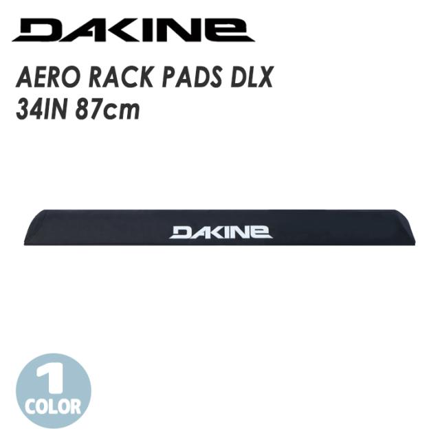 DAKINE ダカイン エアロ ラックパッド 34インチ 87cm AERO RACK PADS DLX 34IN 34" キャリア カーキャリア用パッド 2本セット サーフィン カー用品 サーフボード 品番 BG237-972C BG237972C 日本正規品