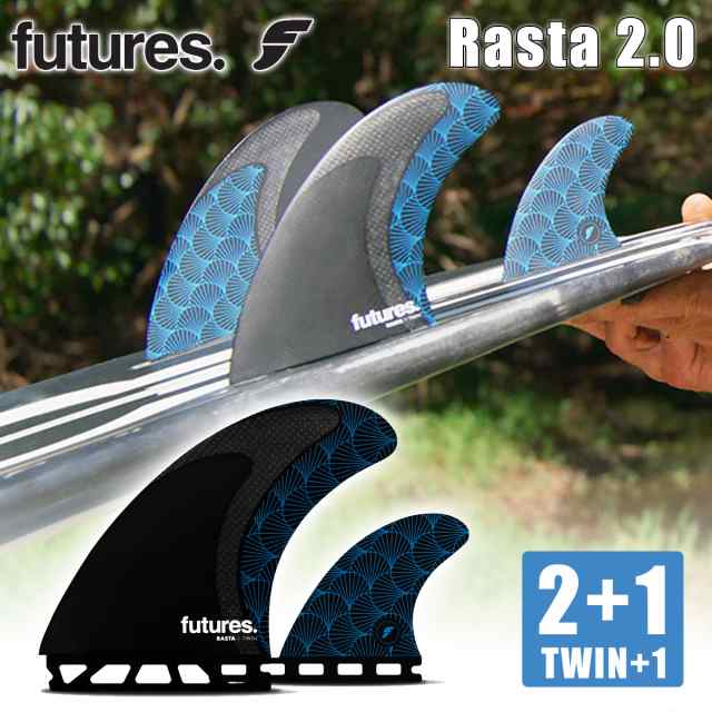 23 Futures. フューチャー フィン RASTA Twin+1 2.0 2+1 ラスタ ツインフィン スタビライザー 3フィン 3本セット BLACK STIX サーフィン